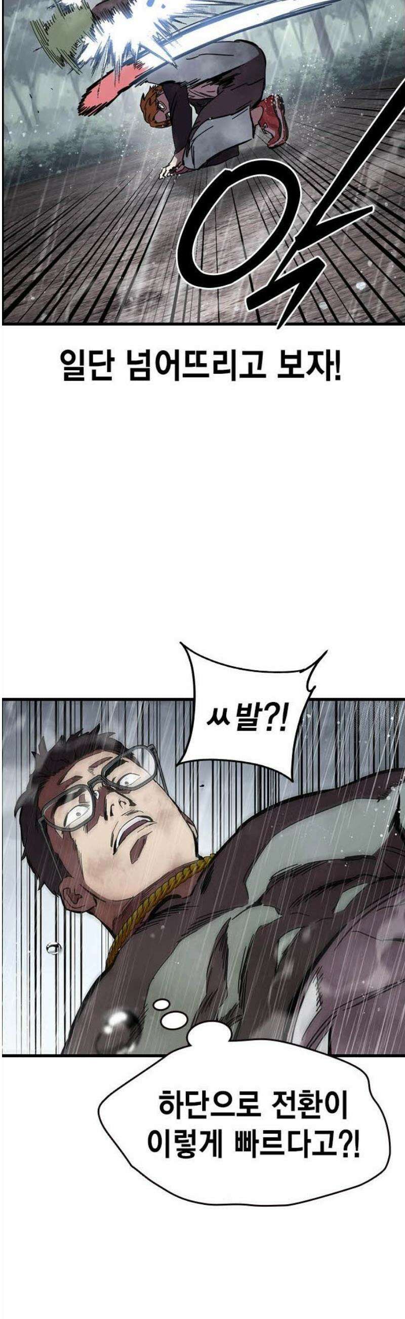 대장57화 (8) 42