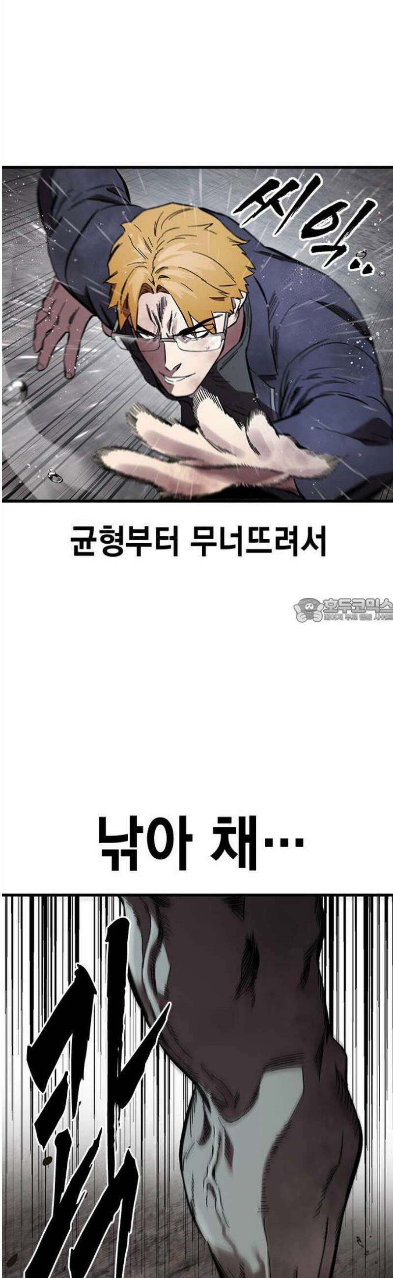 대장57화 (8) 43