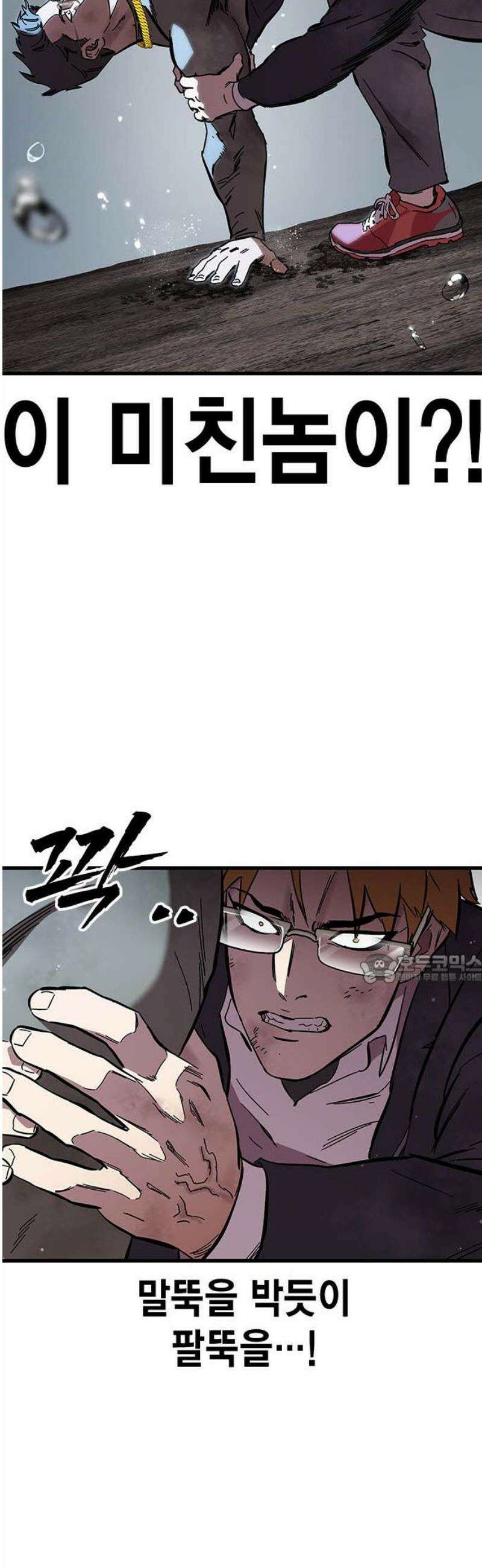 대장57화 (8) 45