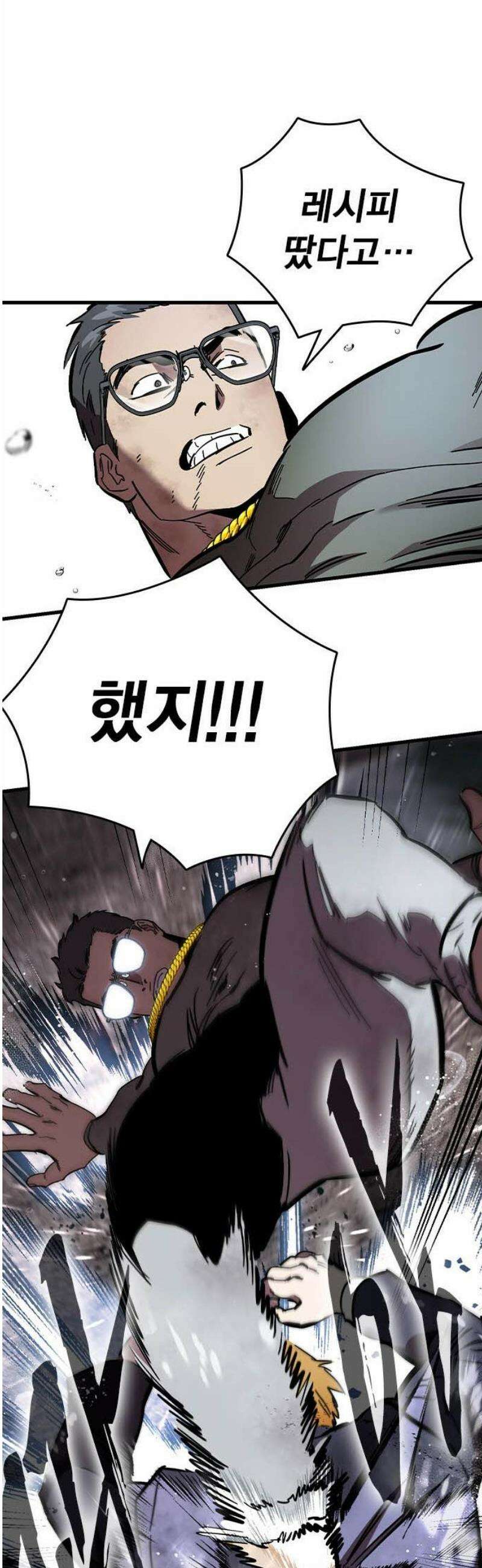 대장57화 (8) 46