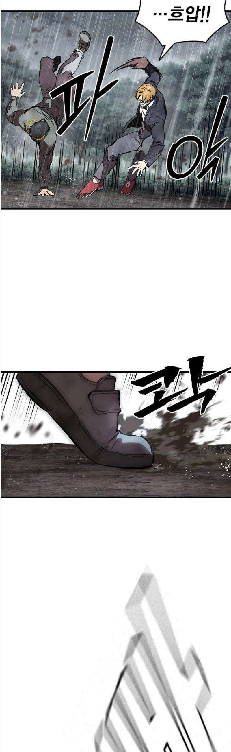 대장57화 (8) 48