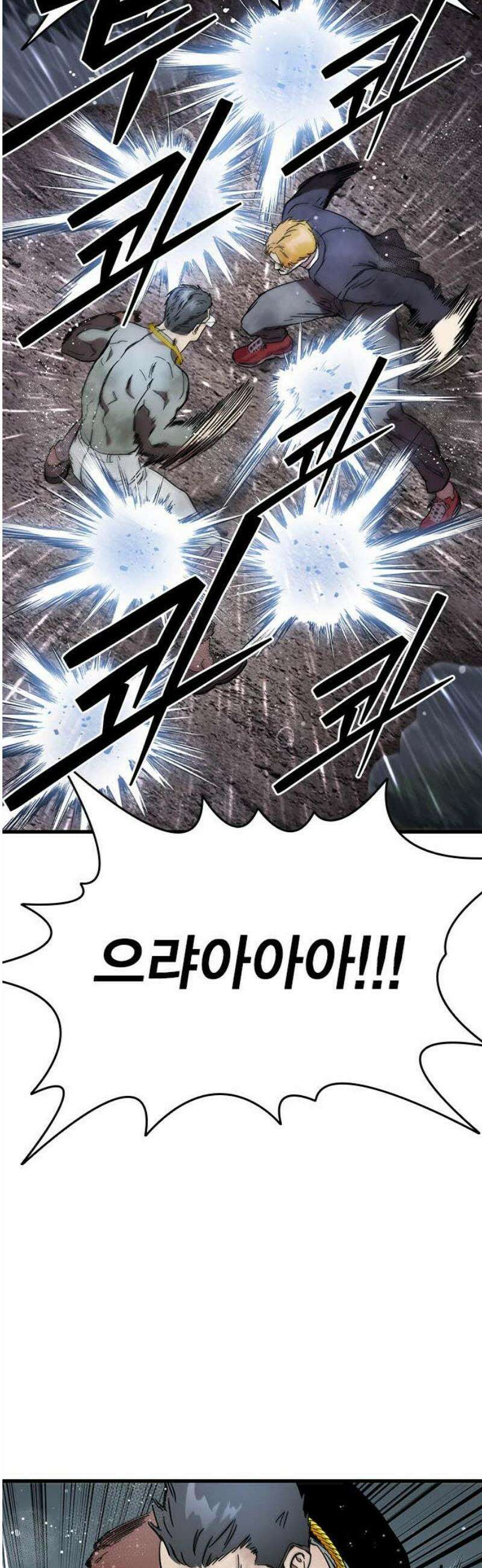 대장57화 (8) 51