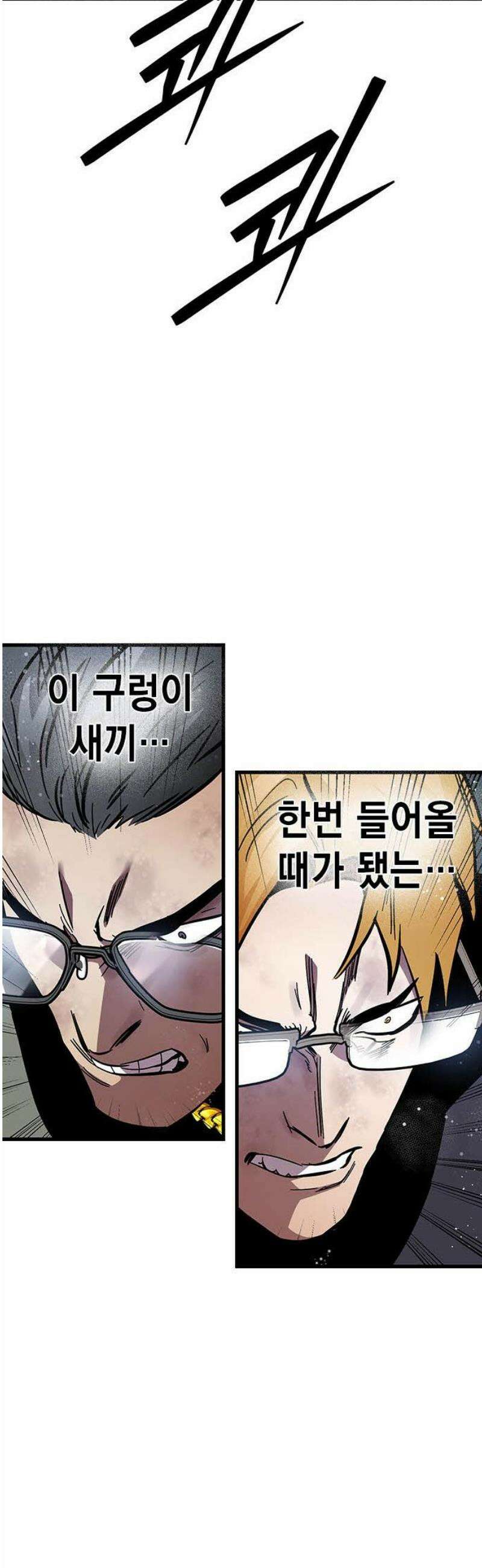 대장57화 (8) 53