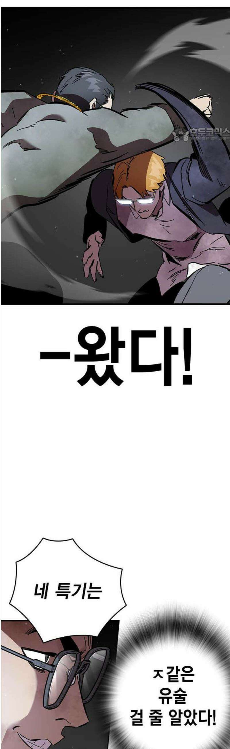 대장57화 (8) 54