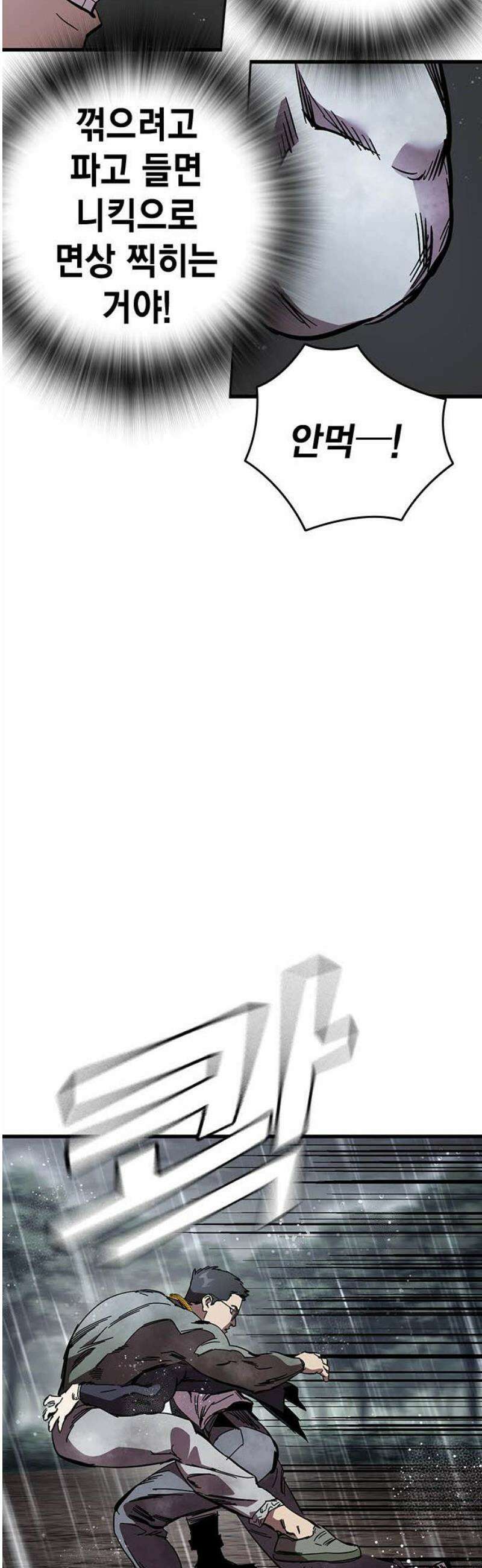 대장57화 (8) 55
