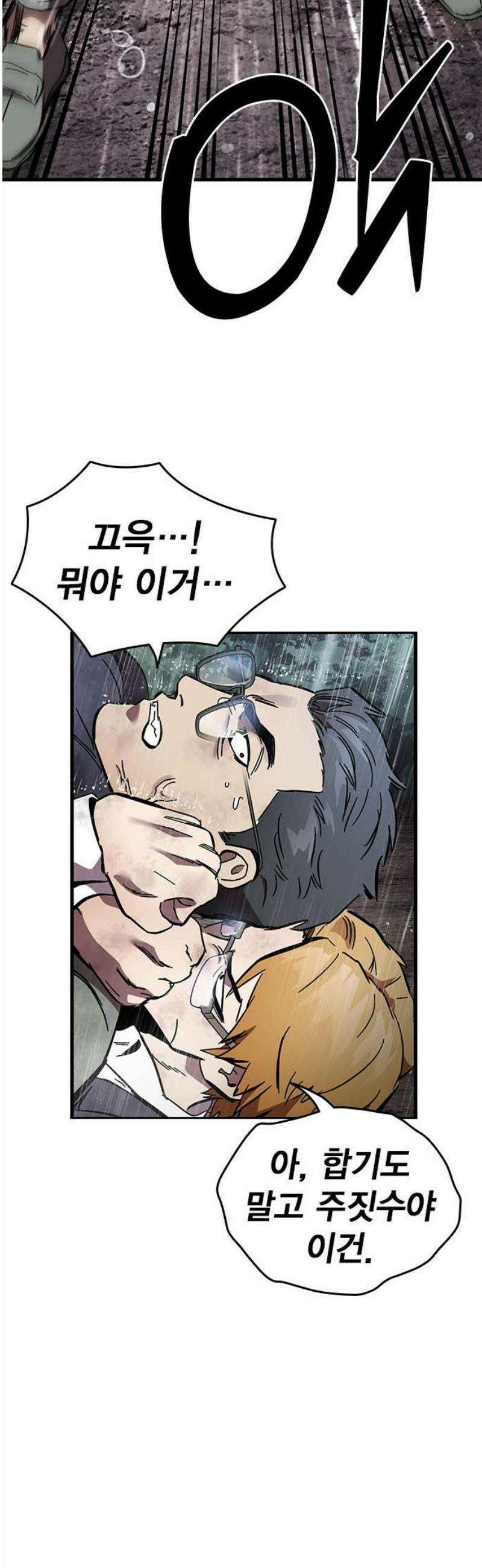 대장57화 (8) 59