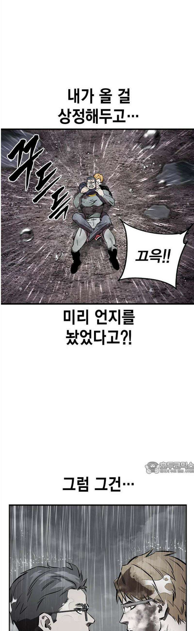 대장57화 (8) 62