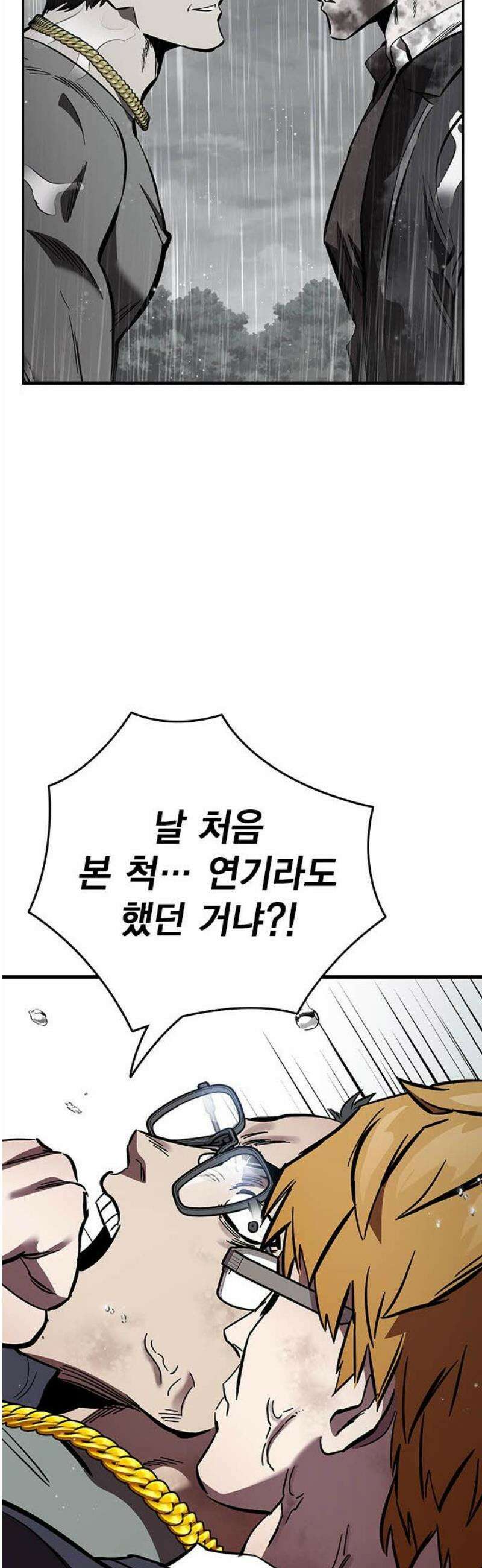 대장57화 (8) 63