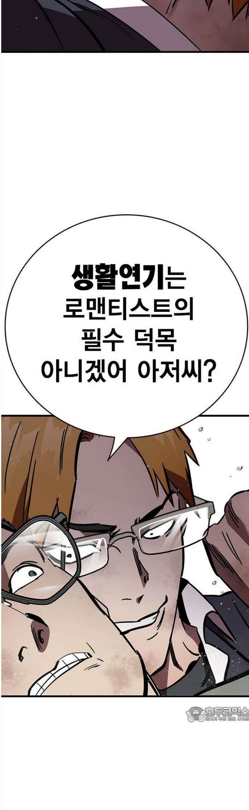 대장57화 (8) 64
