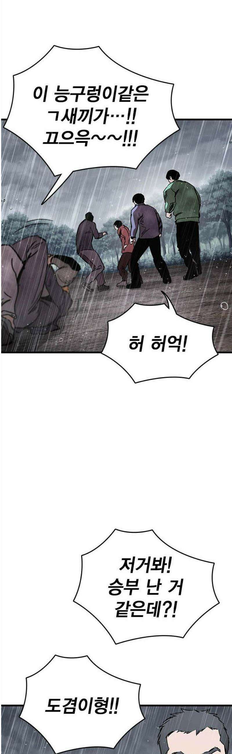 대장57화 (8) 65