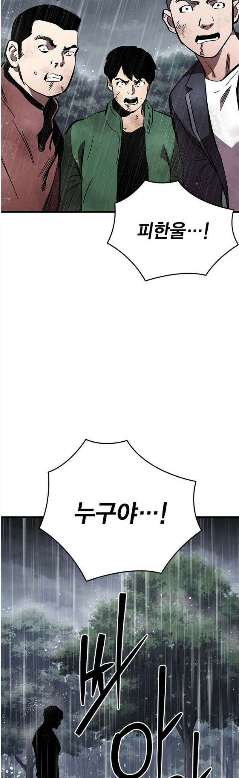 대장57화 (8) 66