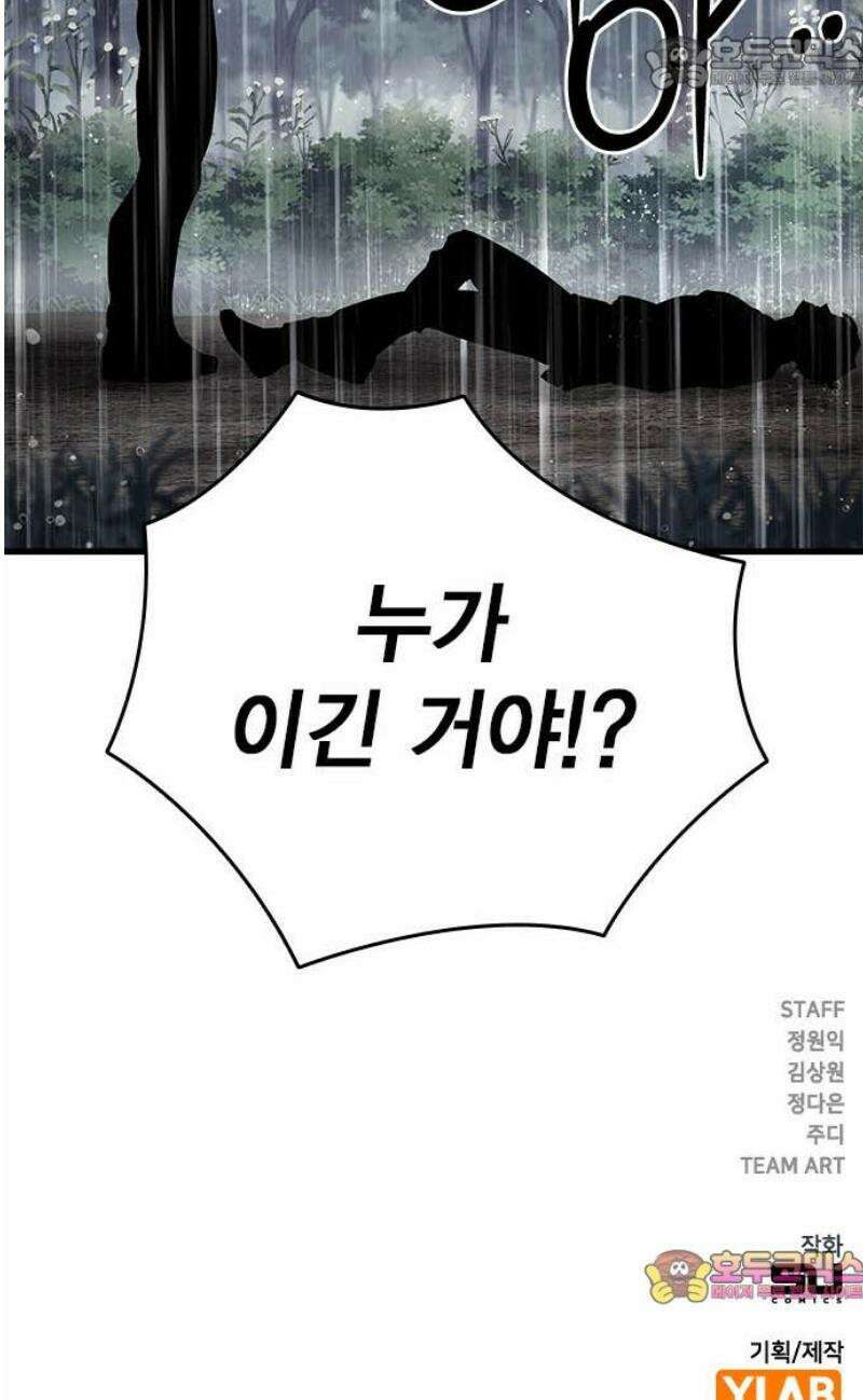 대장57화 (8) 67