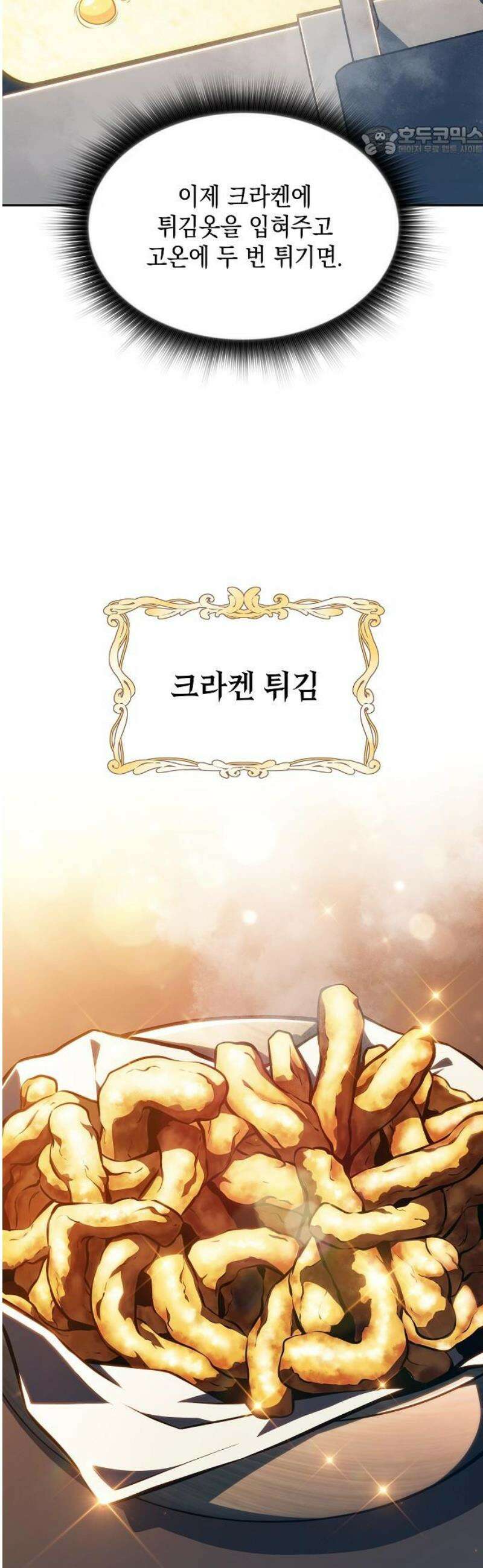 밥먹고가라 22화 7