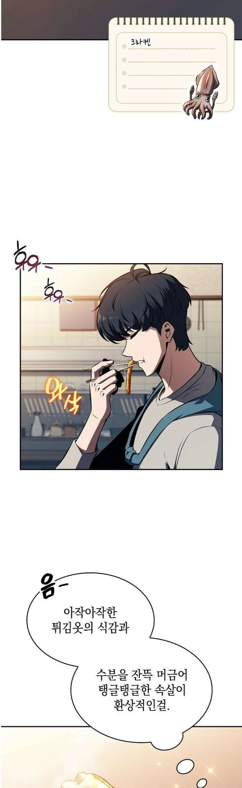 밥먹고가라 22화 8
