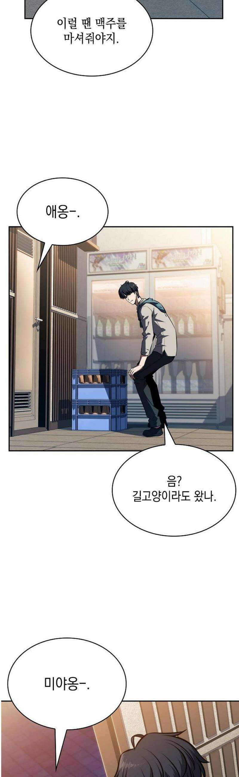 밥먹고가라 22화 10