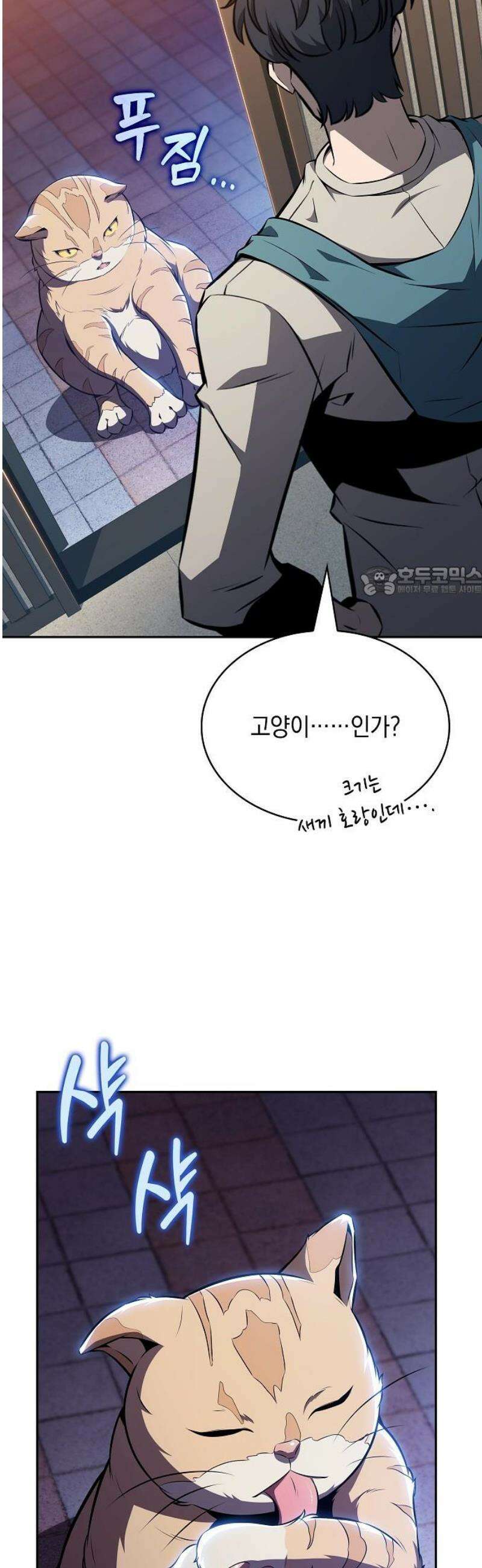 밥먹고가라 22화 11