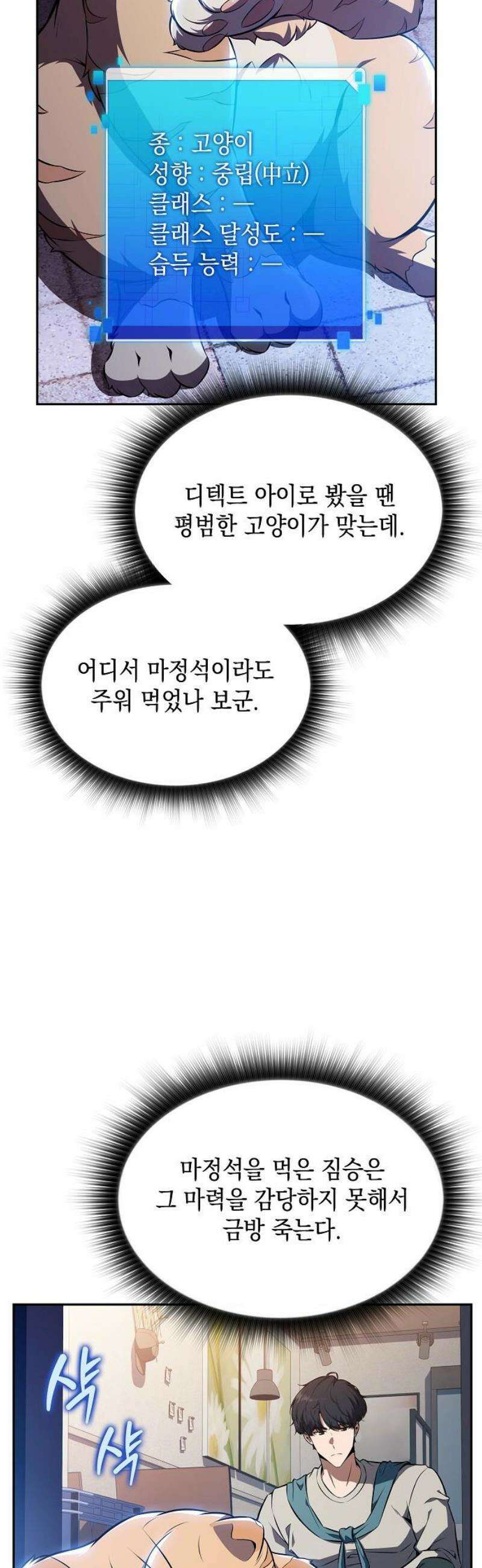 밥먹고가라 22화 12