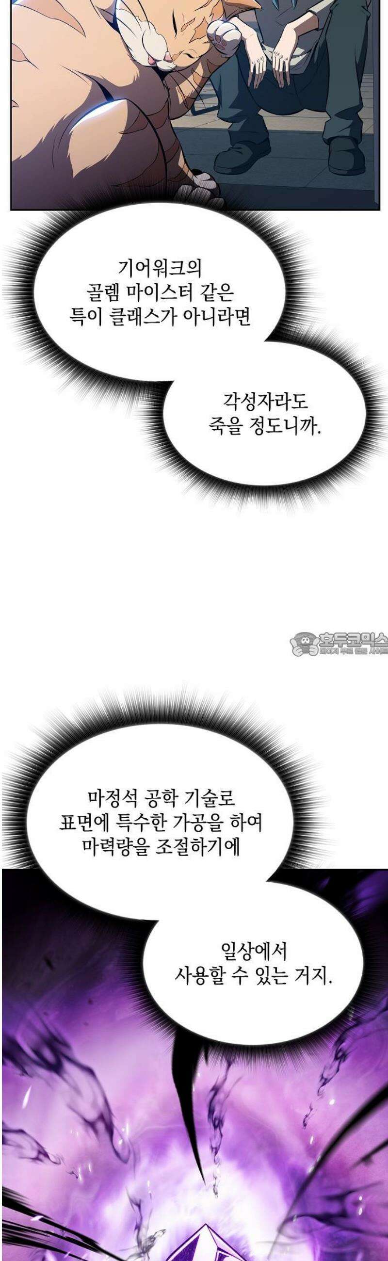 밥먹고가라 22화 13