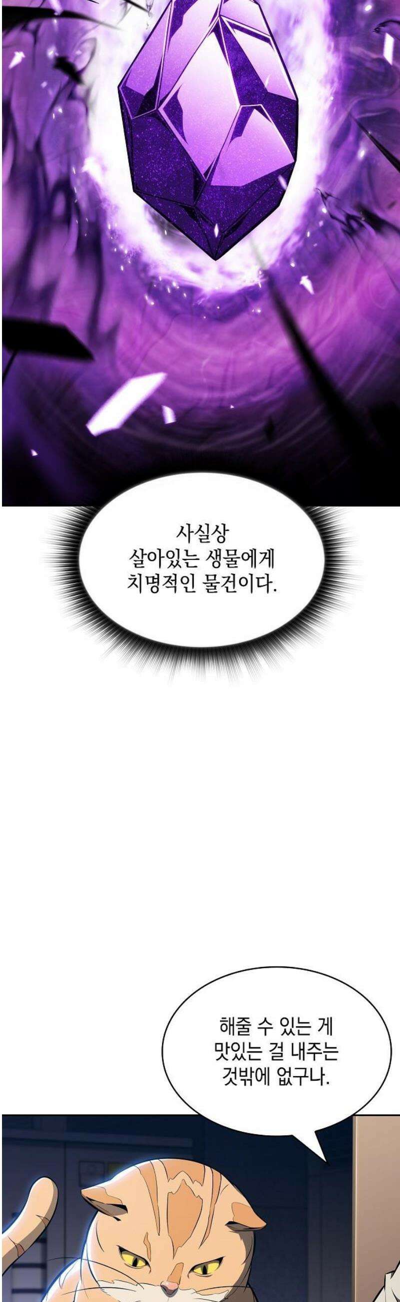 밥먹고가라 22화 14