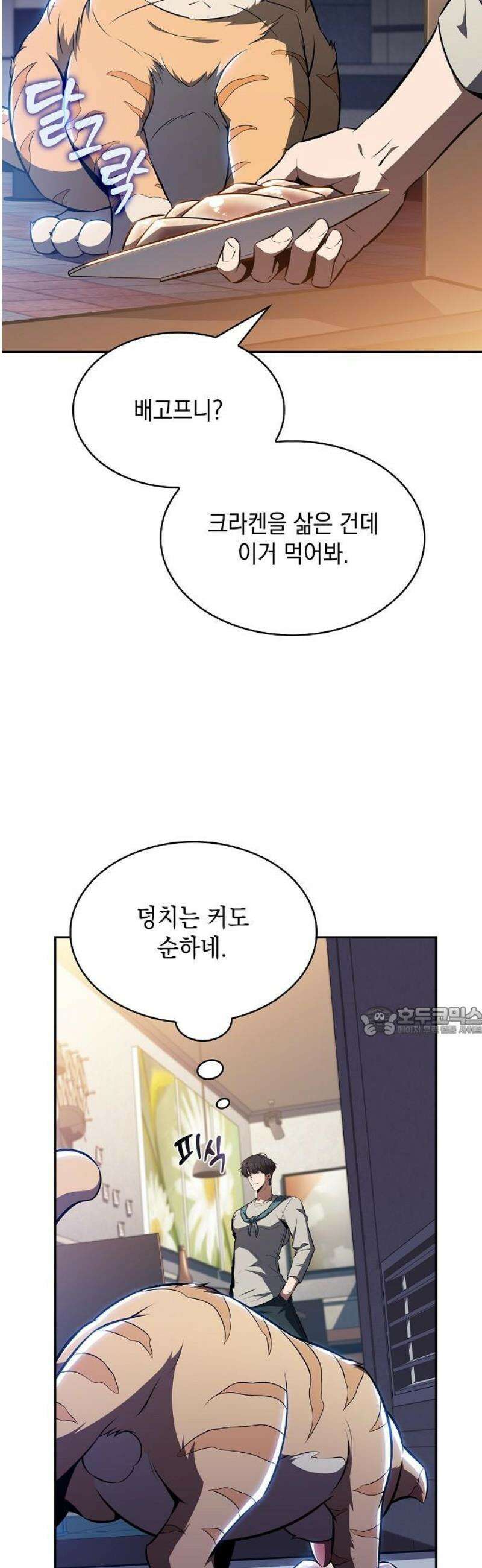 밥먹고가라 22화 15