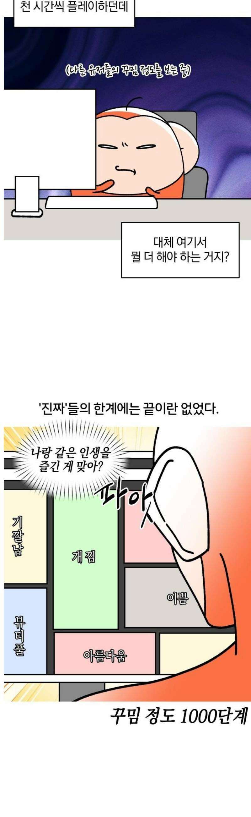 오늘은 뭐하고 놀까? 15화 홈 스위트 홈 7