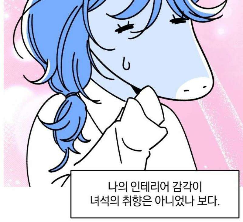 오늘은 뭐하고 놀까? 15화 홈 스위트 홈 15