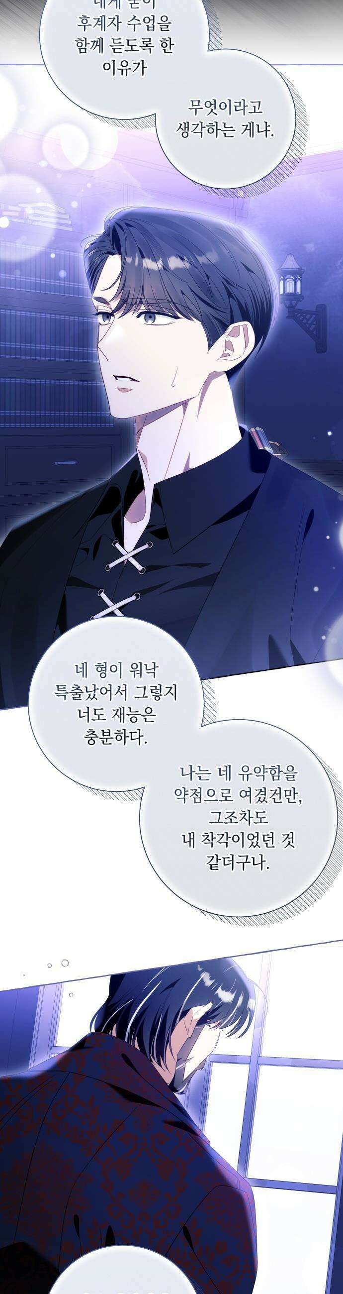 흔한 빙의물인 줄 알았다 - 97화 19