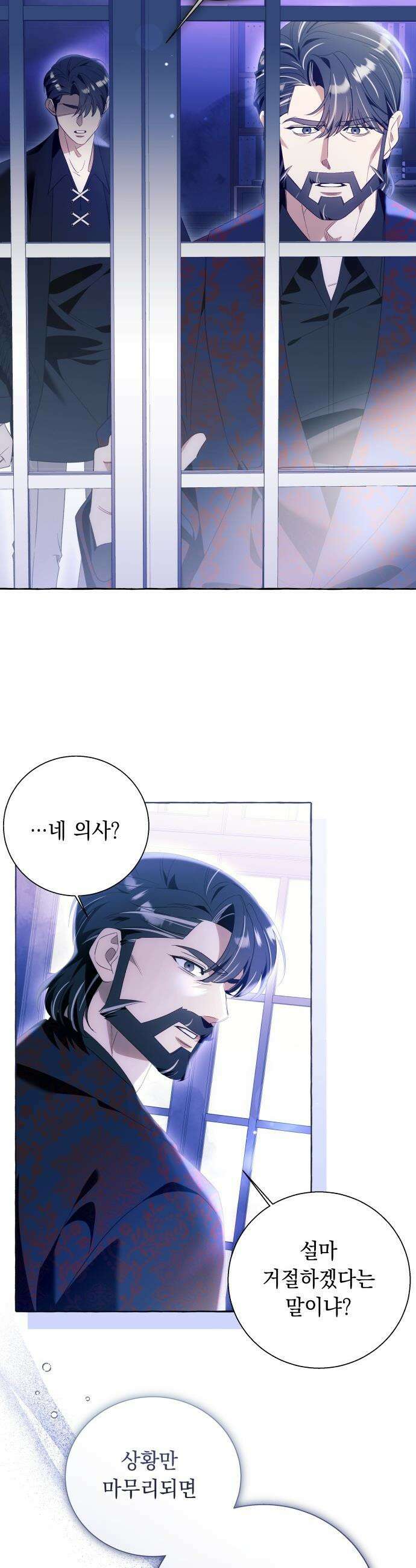 흔한 빙의물인 줄 알았다 - 97화 21