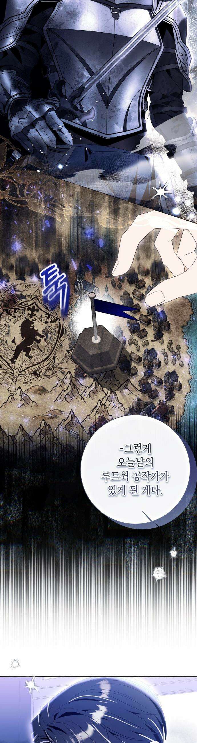 흔한 빙의물인 줄 알았다 - 97화 32