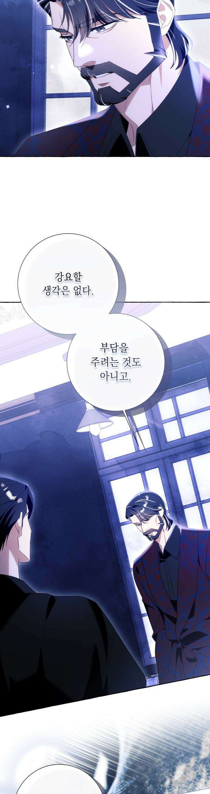 흔한 빙의물인 줄 알았다 - 97화 33