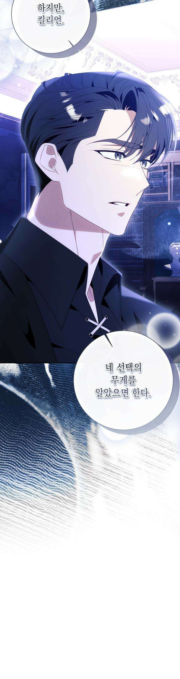 흔한 빙의물인 줄 알았다 - 97화 34