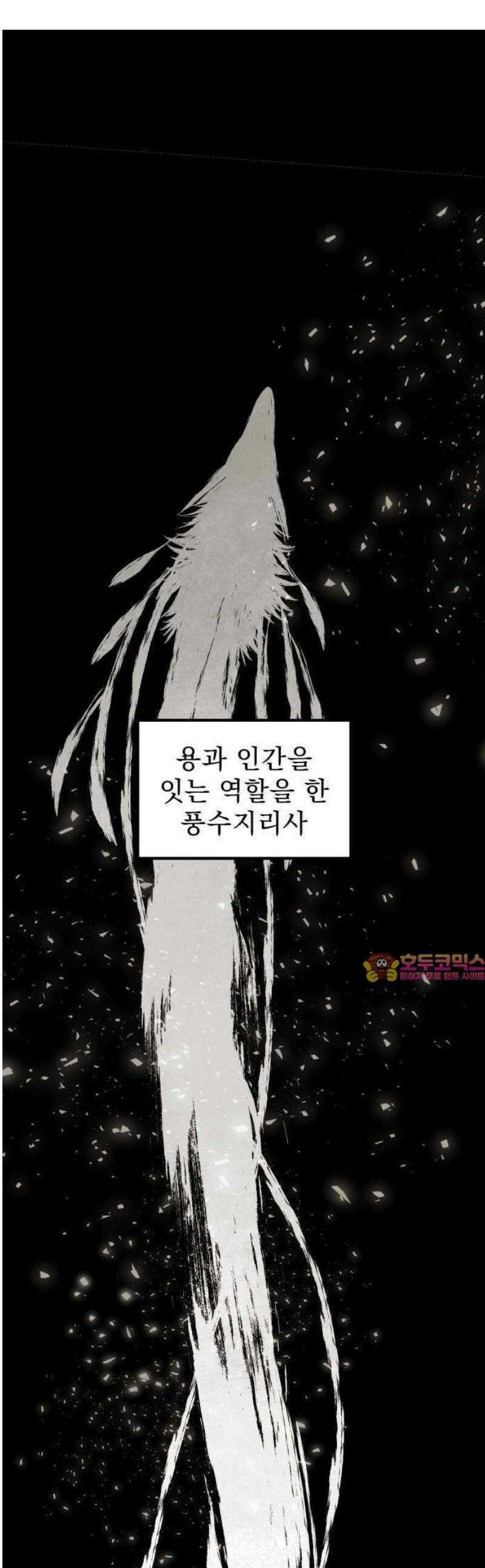 2025 루키 단편선 14화． 용님, 비를 내려주세요! - 라고하 작가 1