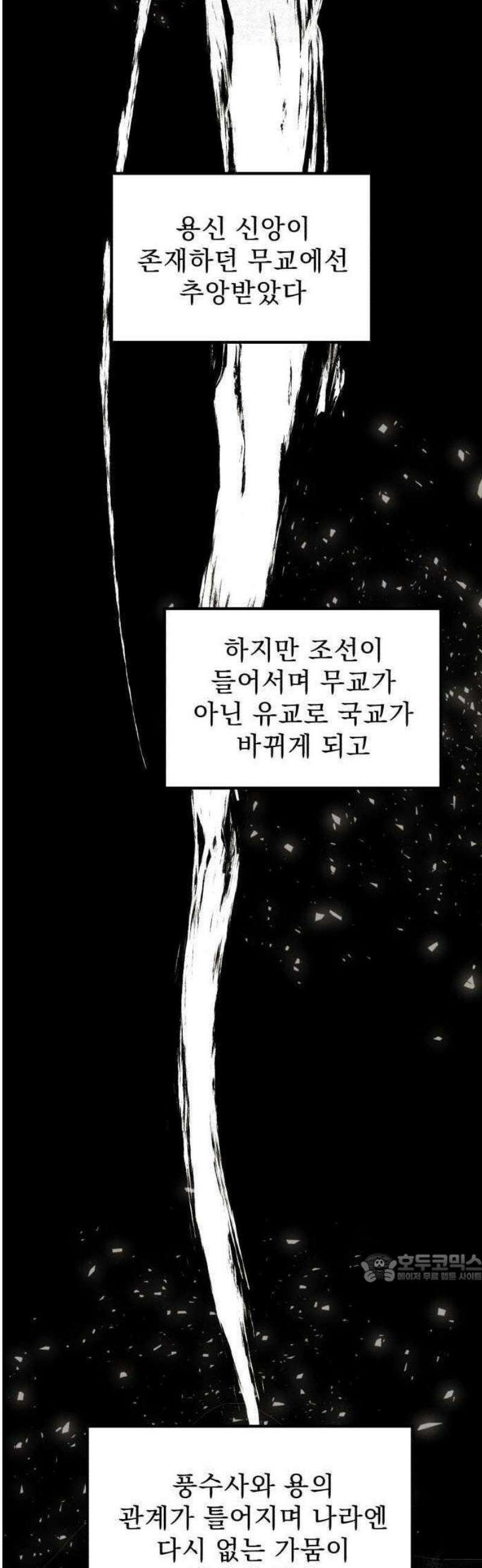 2025 루키 단편선 14화． 용님, 비를 내려주세요! - 라고하 작가 2