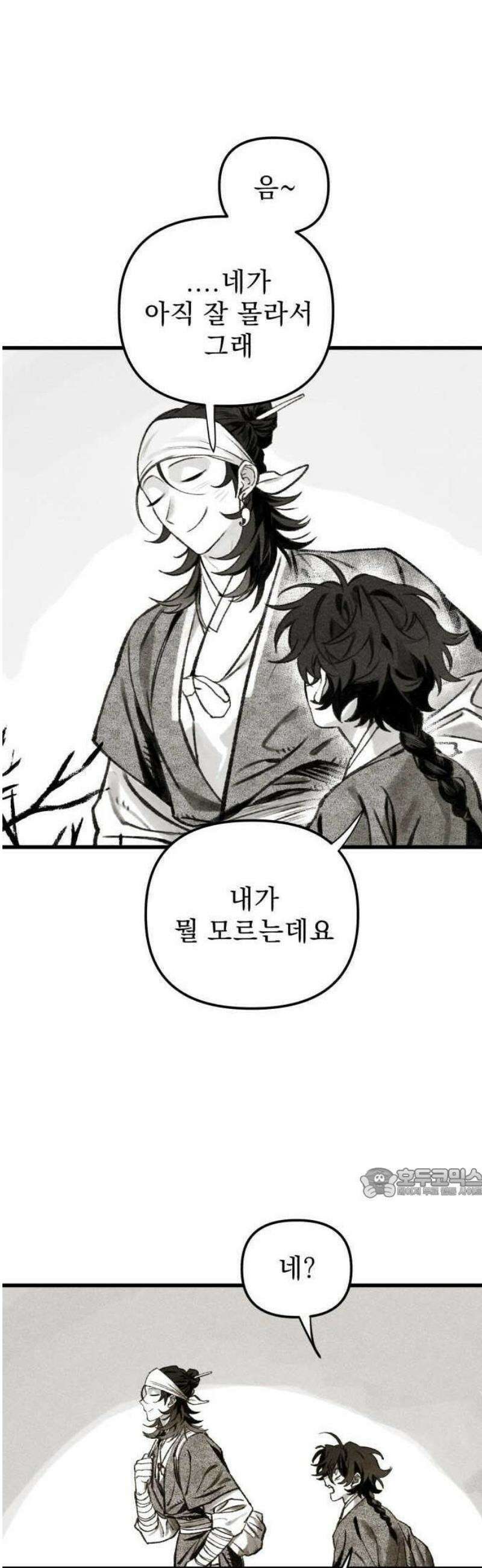 2025 루키 단편선 14화． 용님, 비를 내려주세요! - 라고하 작가 8