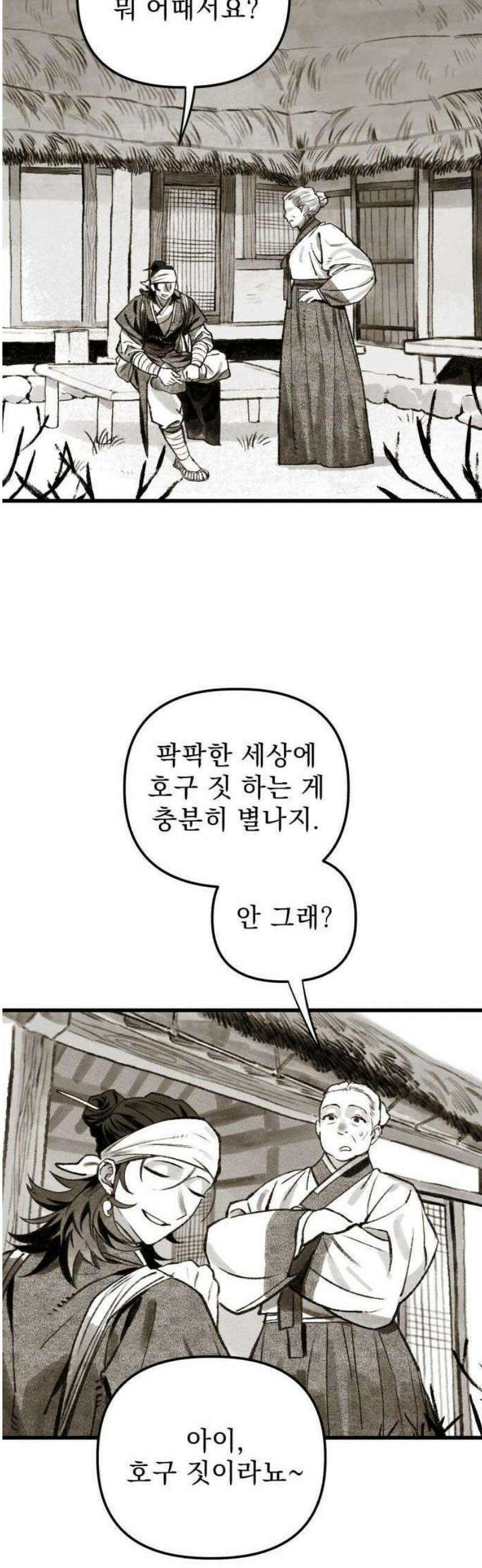 2025 루키 단편선 14화． 용님, 비를 내려주세요! - 라고하 작가 10