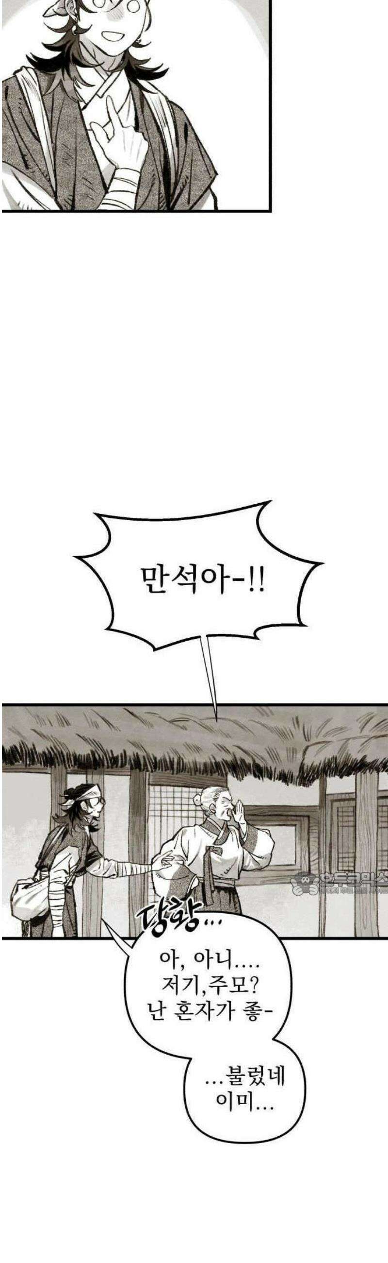 2025 루키 단편선 14화． 용님, 비를 내려주세요! - 라고하 작가 14