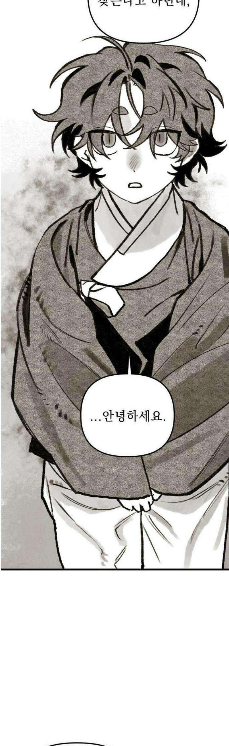 2025 루키 단편선 14화． 용님, 비를 내려주세요! - 라고하 작가 16