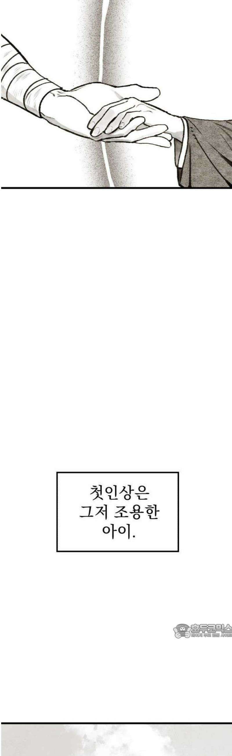 2025 루키 단편선 14화． 용님, 비를 내려주세요! - 라고하 작가 21