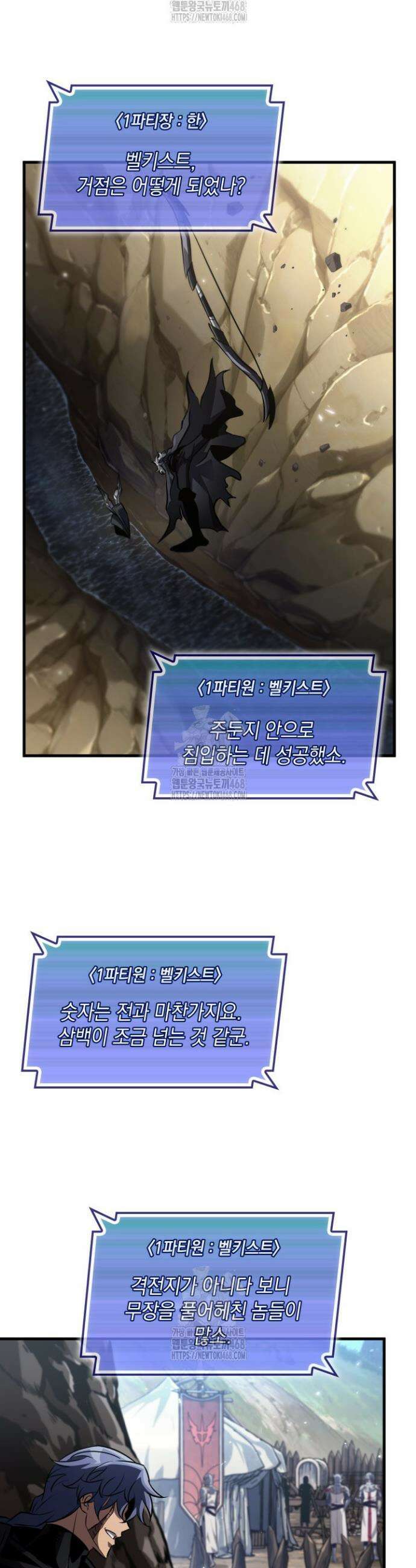 픽 미 업! 170화 10