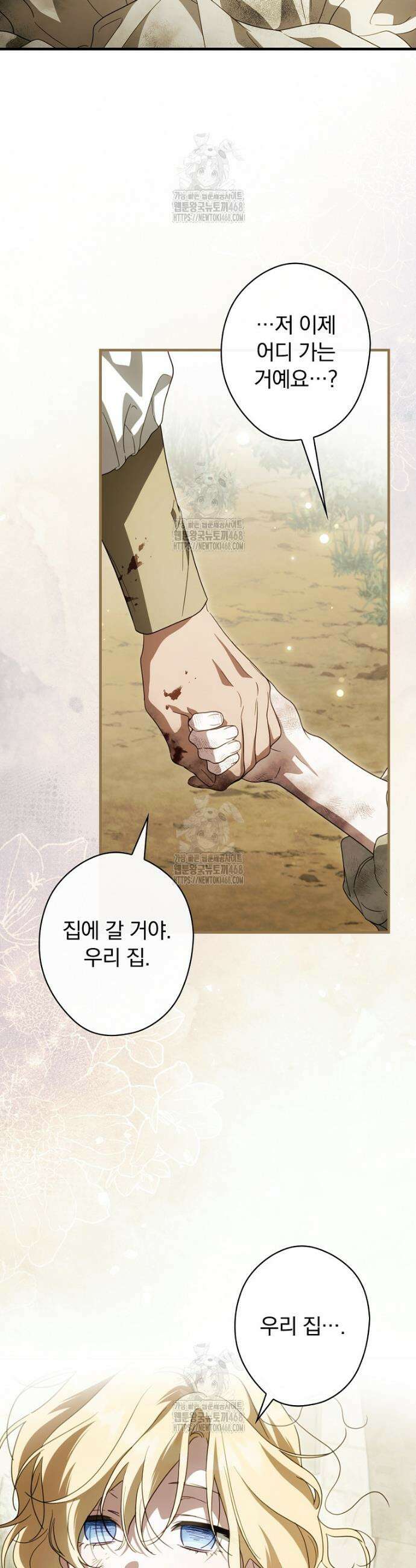 남편을 내 편으로 만드는 방법 123화 4