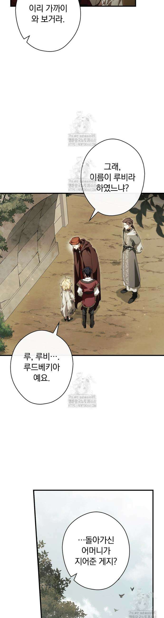 남편을 내 편으로 만드는 방법 123화 6