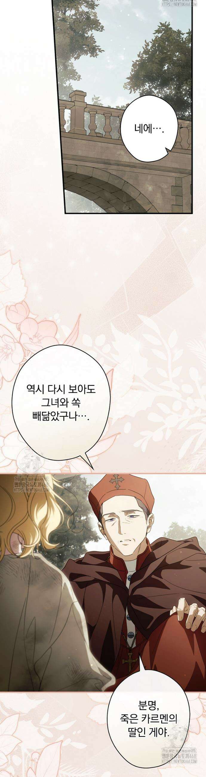 남편을 내 편으로 만드는 방법 123화 7