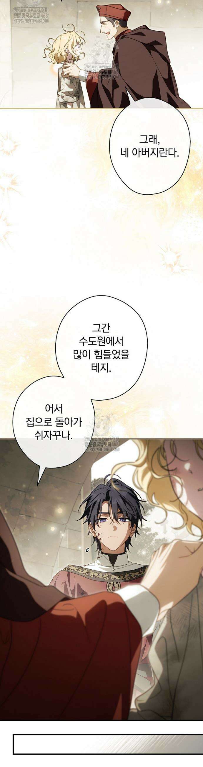 남편을 내 편으로 만드는 방법 123화 9