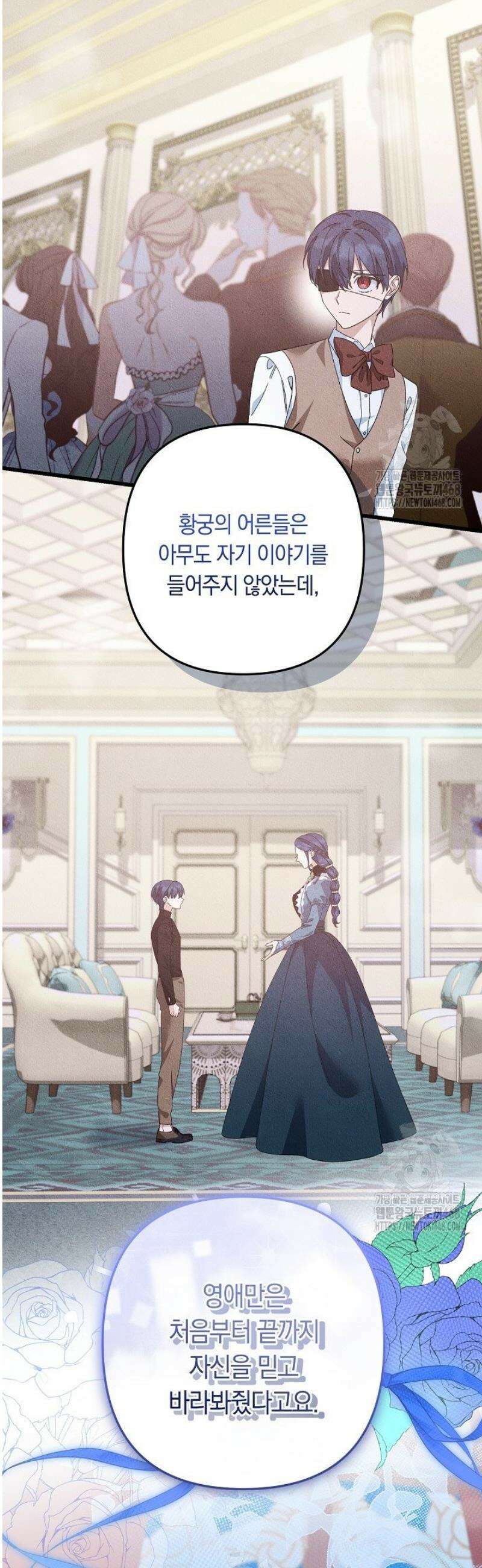 황자님께 위장연애를 제안합니다 57화 15