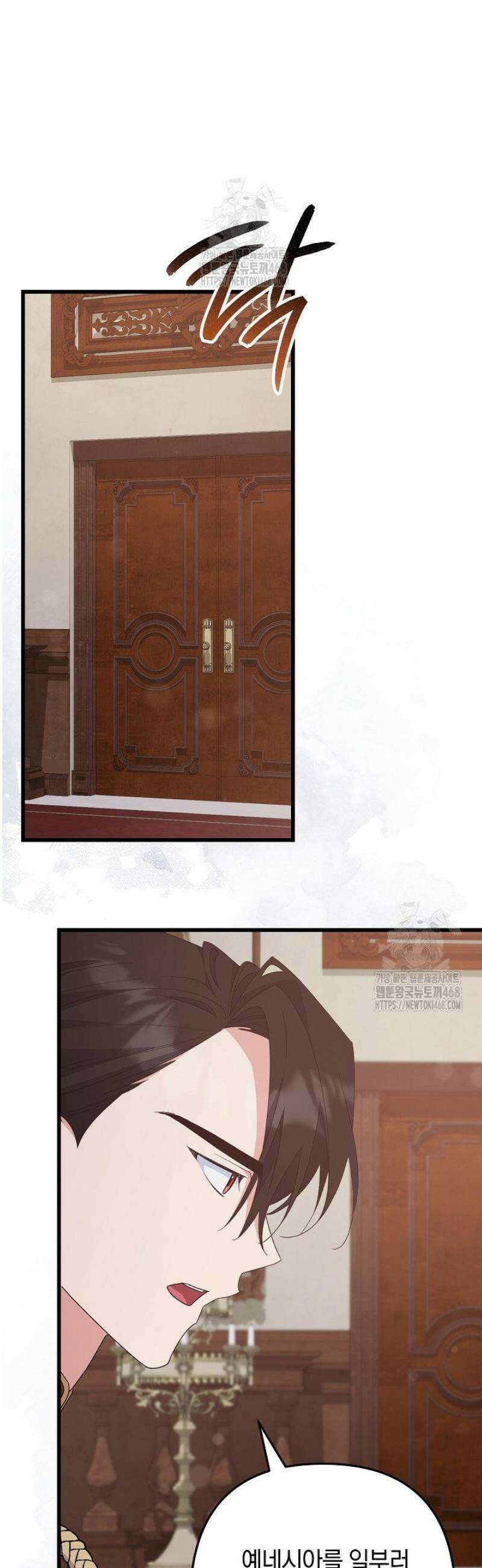 황자님께 위장연애를 제안합니다 57화 18