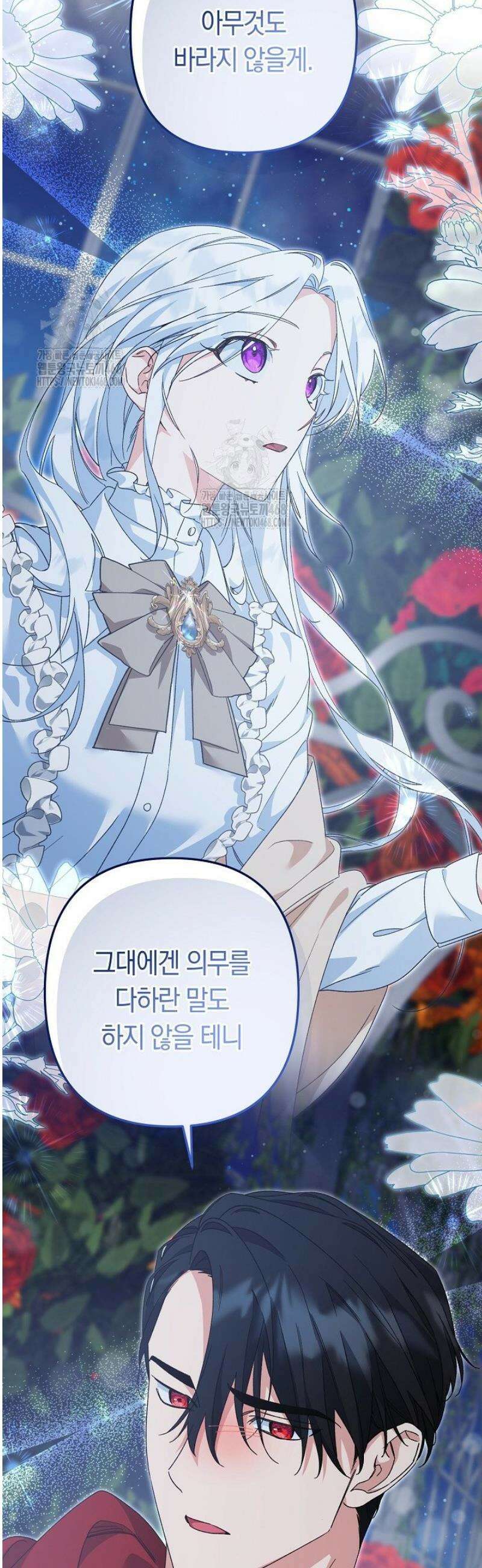 황자님께 위장연애를 제안합니다 57화 40