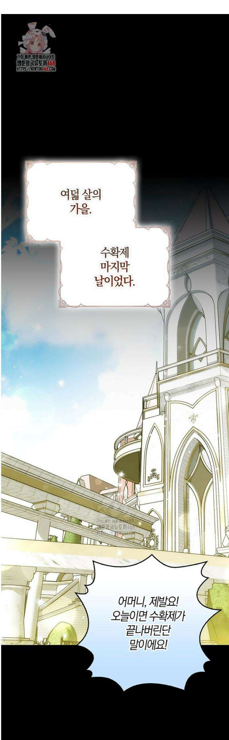마론후작 30화 1