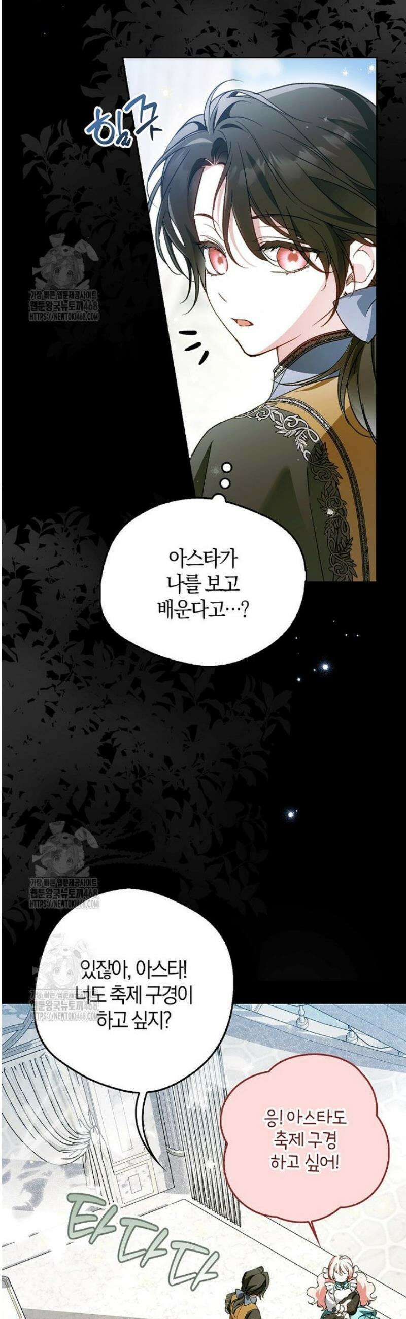 마론후작 30화 3