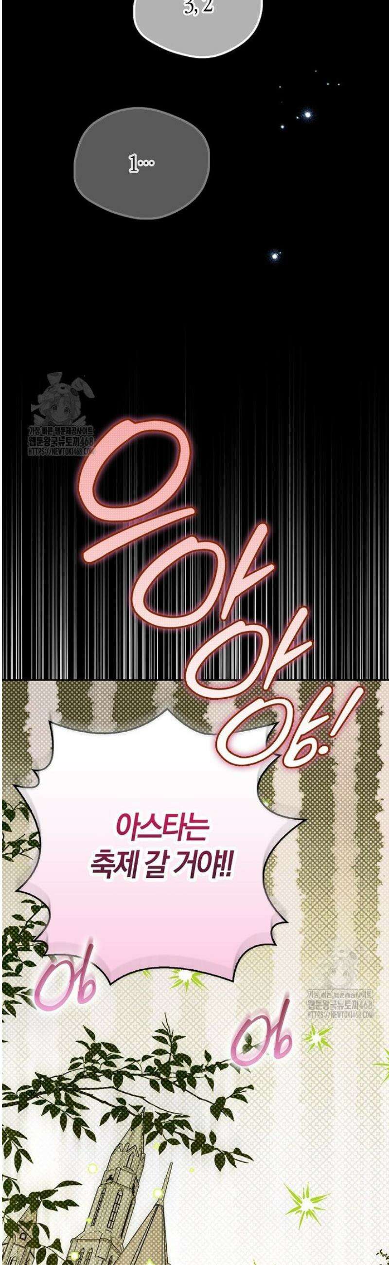 마론후작 30화 6