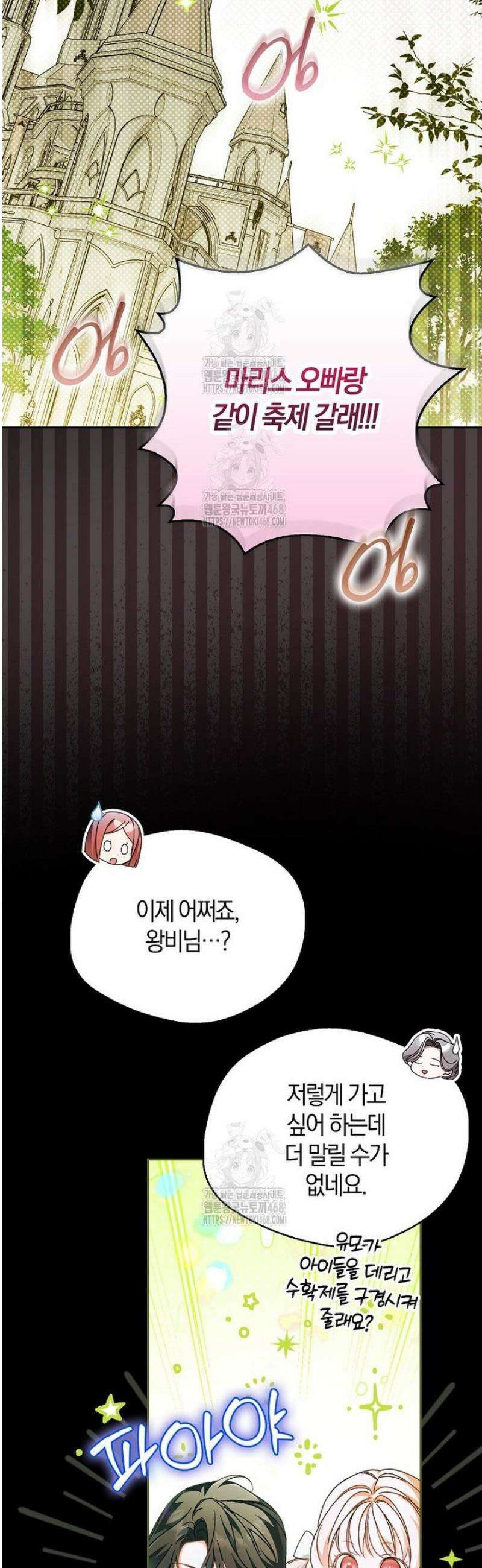 마론후작 30화 7